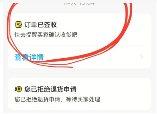 闲鱼不想要了可以退货么?规则是什么?