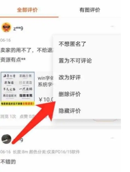 淘宝追评可以删除吗?怎么操作?