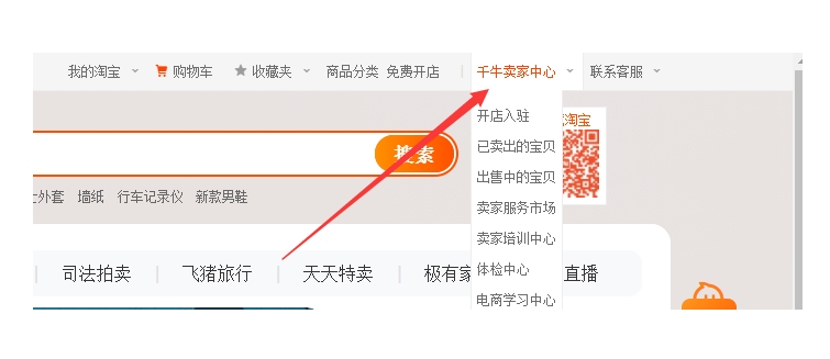 我的淘宝店铺从哪里进进入?入口在哪找?