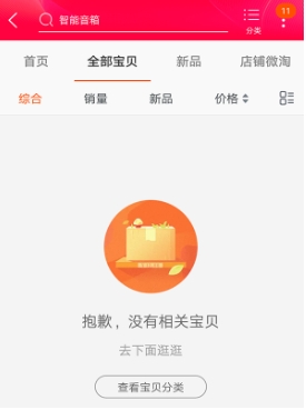 为什么一买完东西卖家就下架?还能退吗?