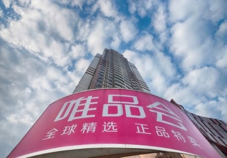 唯品会正品率多大?可信度高吗?