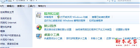 win7如何卸载msn？win7系统卸载msn的详细图文教程