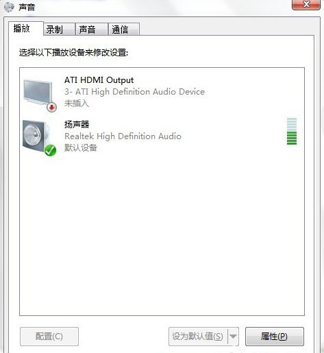 win7系统连接耳麦不能说话的解决方法