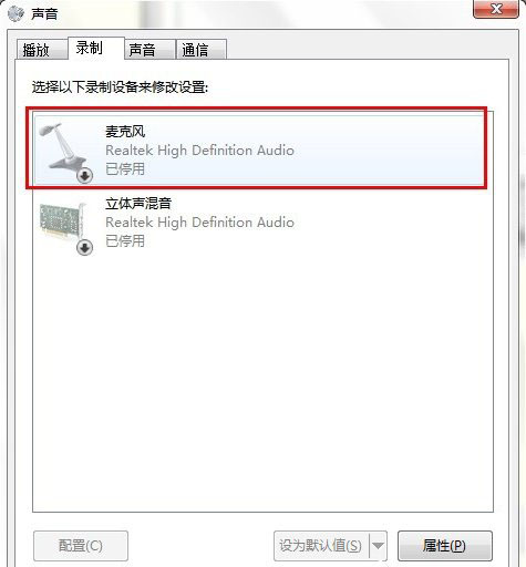 win7系统连接耳麦不能说话的解决方法