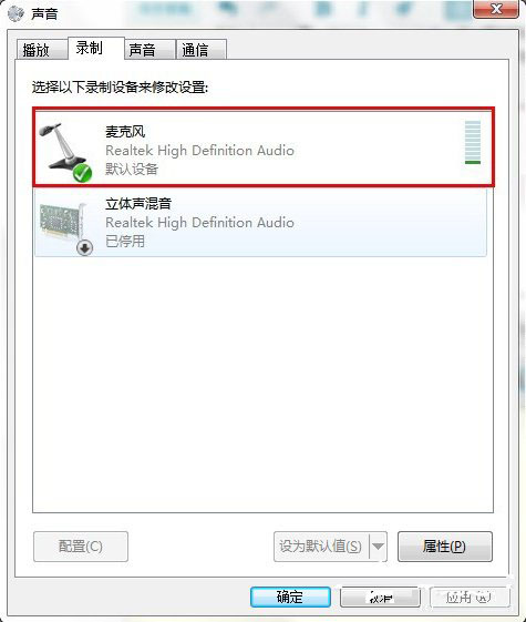 win7系统连接耳麦不能说话的解决方法