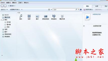 win8.1找不到媒体流选项怎么办?win8.1系统找不到媒体流选项的解决方法图文教程