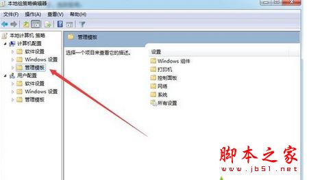 win8.1找不到媒体流选项怎么办?win8.1系统找不到媒体流选项的解决方法图文教程