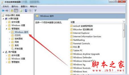 win8.1找不到媒体流选项怎么办?win8.1系统找不到媒体流选项的解决方法图文教程