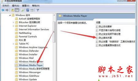 win8.1找不到媒体流选项怎么办?win8.1系统找不到媒体流选项的解决方法图文教程