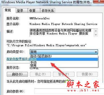 win8.1找不到媒体流选项怎么办?win8.1系统找不到媒体流选项的解决方法图文教程