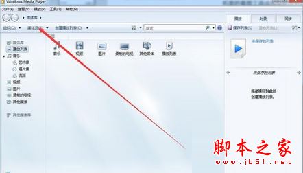 win8.1找不到媒体流选项怎么办?win8.1系统找不到媒体流选项的解决方法图文教程