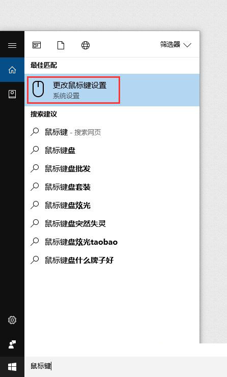 win10系统笔记本按numlock没反应的两种解决方法图文教程