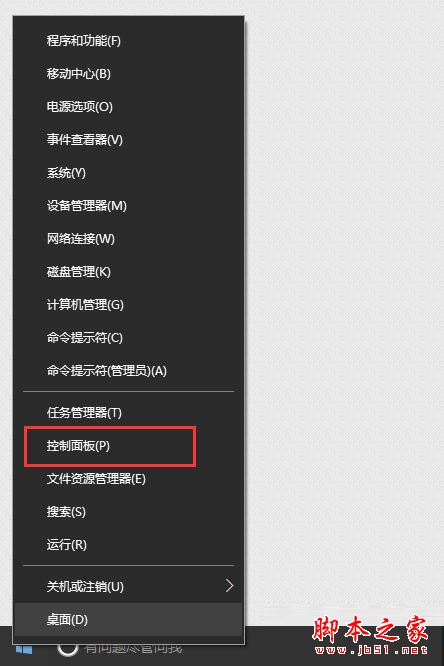 win10系统笔记本按numlock没反应的两种解决方法图文教程