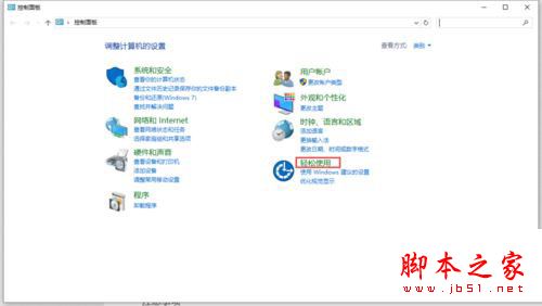 win10系统笔记本按numlock没反应的两种解决方法图文教程