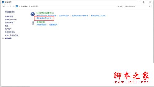 win10系统笔记本按numlock没反应的两种解决方法图文教程