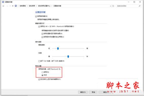 win10系统笔记本按numlock没反应的两种解决方法图文教程
