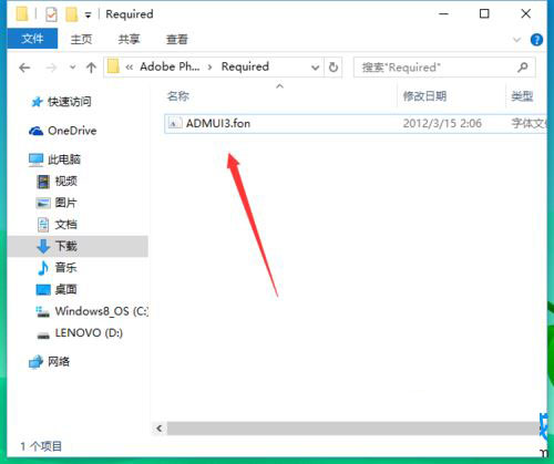 win10系统字体文件删除不了提示在system中打开无法删除的解决方法图文教程