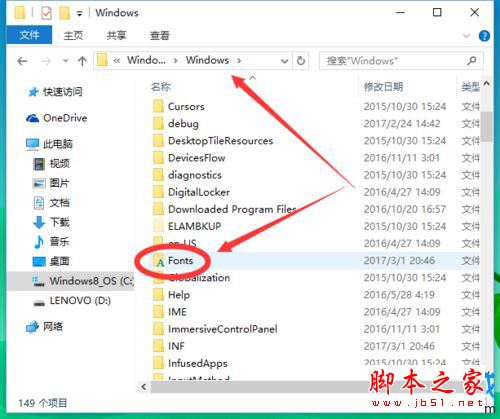 win10系统字体文件删除不了提示在system中打开无法删除的解决方法图文教程