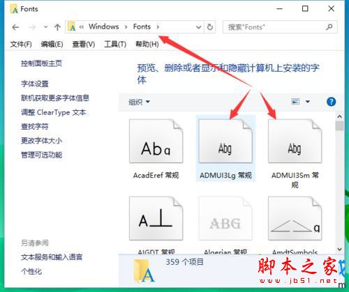 win10系统字体文件删除不了提示在system中打开无法删除的解决方法图文教程