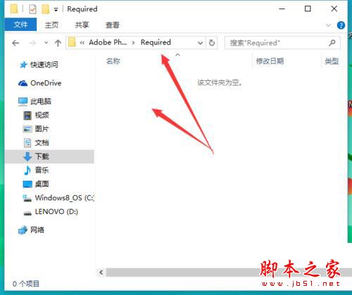 win10系统字体文件删除不了提示在system中打开无法删除的解决方法图文教程