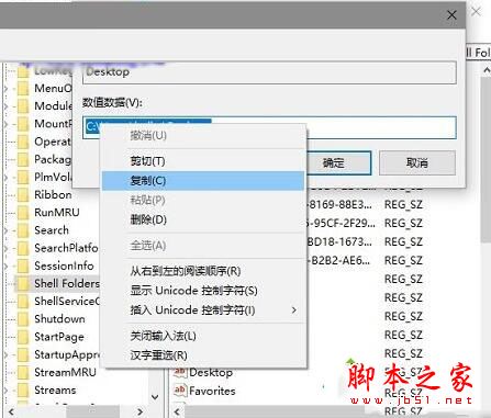 windows10系统电脑开机提示desktop不可用的原因分析及解决方法图文教程