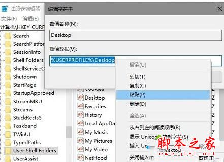 windows10系统电脑开机提示desktop不可用的原因分析及解决方法图文教程
