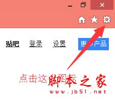 win8.1系统ie浏览器提示加载项与增强安全功能不兼容的解决方法图文教程