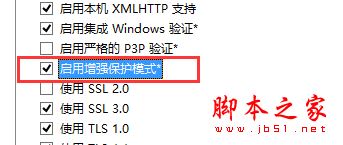win8.1系统ie浏览器提示加载项与增强安全功能不兼容的解决方法图文教程