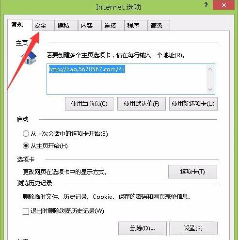 win8系统开启ie浏览器中的activex控件的方法
