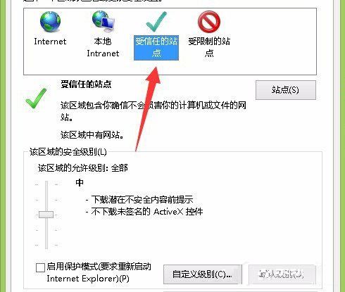 win8系统开启ie浏览器中的activex控件的方法