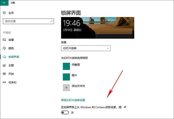 win10广告怎么去掉 关闭win10锁屏/开始菜单/通知广告方法