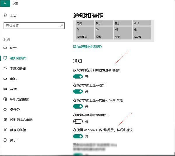 win10广告怎么去掉 关闭win10锁屏/开始菜单/通知广告方法
