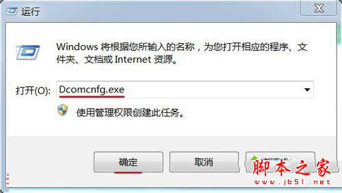win7系统打开excel提示配置标识不正确系统无法开始服务器进程的解决方法图文教程