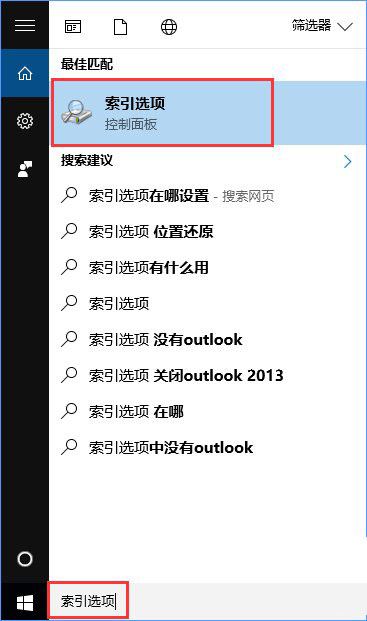 windows10系统如何彻底关闭索引?