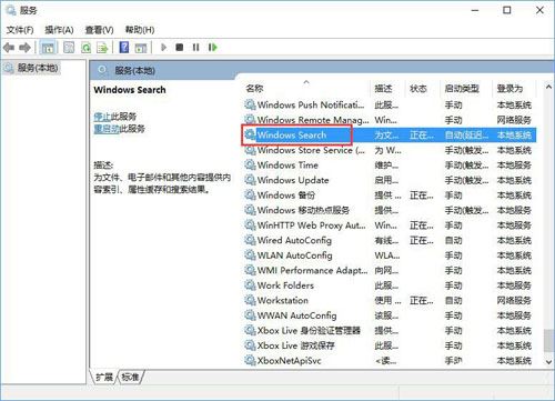 windows10系统如何彻底关闭索引?