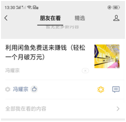 微信公众号推广方法(2019最有效的引流方式)