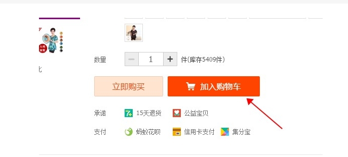 淘宝预售怎么加购物车合并付款?需要注意些什么?