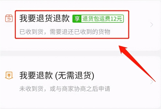 拼多多怎么退货免运费?有什么诀窍?
