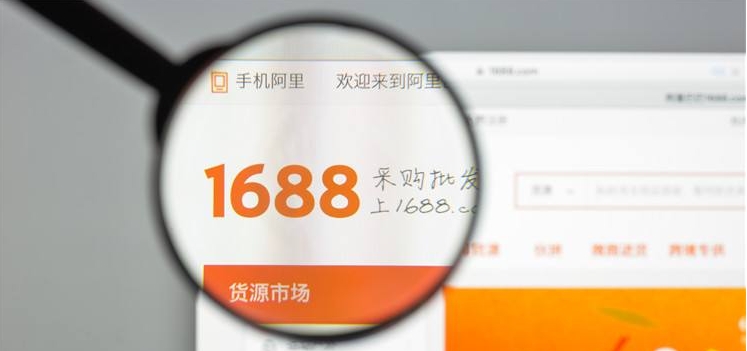 1688上的货是正品吗?和淘宝有什么区别?