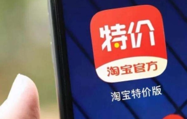 淘特上面的东西是真的吗?为什么这么便宜?