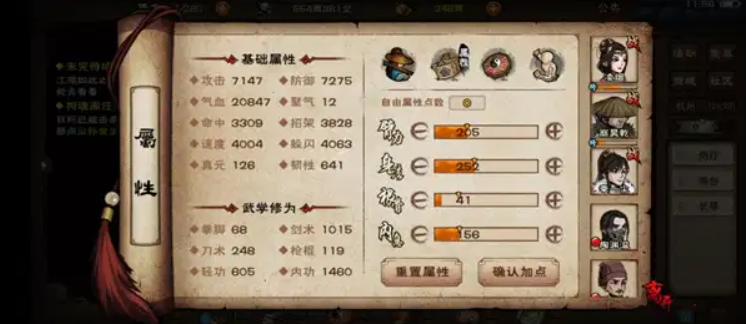 烟雨江湖金钱豹任务攻略是什么?怎么做?
