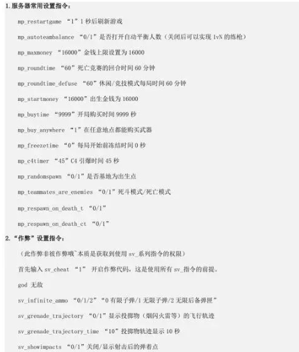 cs1.6指令代码大全怎么用?哪个平台可以玩?