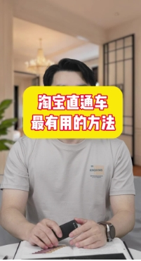 淘宝直通车推广技巧有哪些?新手怎么快速做起来?