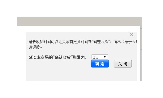 淘宝延长收货有什么好处?超过七天还能退货吗?