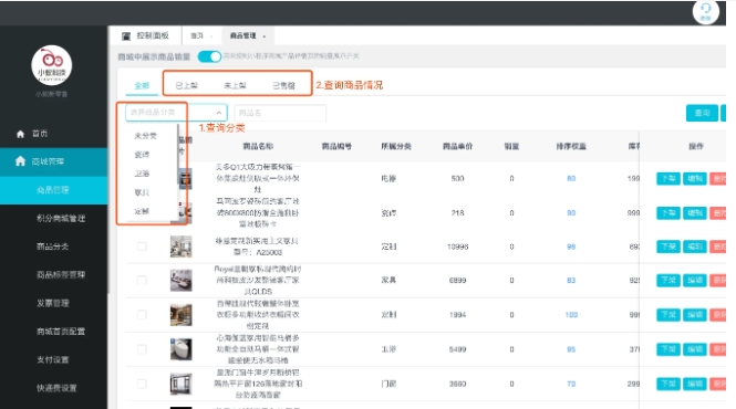 淘宝类目查询免费的工具有哪些?商品类目怎么看?