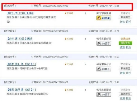 淘宝订单编号查询系统怎么查?能查到什么信息?