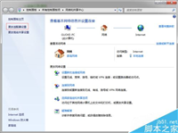 Win7锁屏不断网怎么设置  Win7锁屏不断网的设置方法