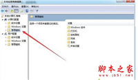 win8.1找不到媒体流选项怎么办？win8.1系统找不到媒体流选项的解决方法图文教程