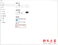 Win10系统笔记本按NumLock没反应的两种解决方法图文教程