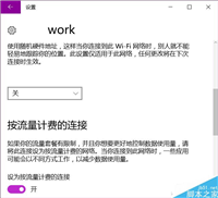 如何限制Win10后台更新?1分钟无损屏蔽Win10后台更新
